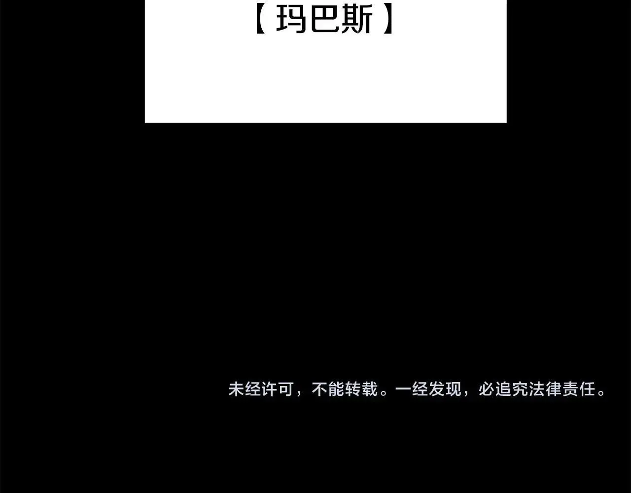 第197话 新的挑战者 第230页