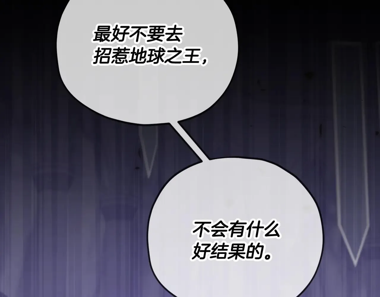 第198话 所罗门的祭坛 第2页