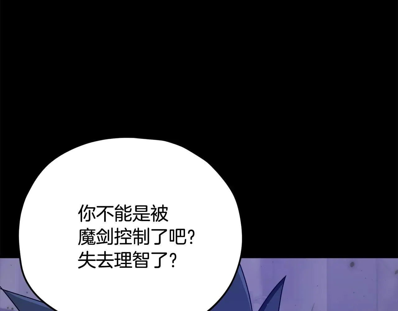 第198话 所罗门的祭坛 第5页
