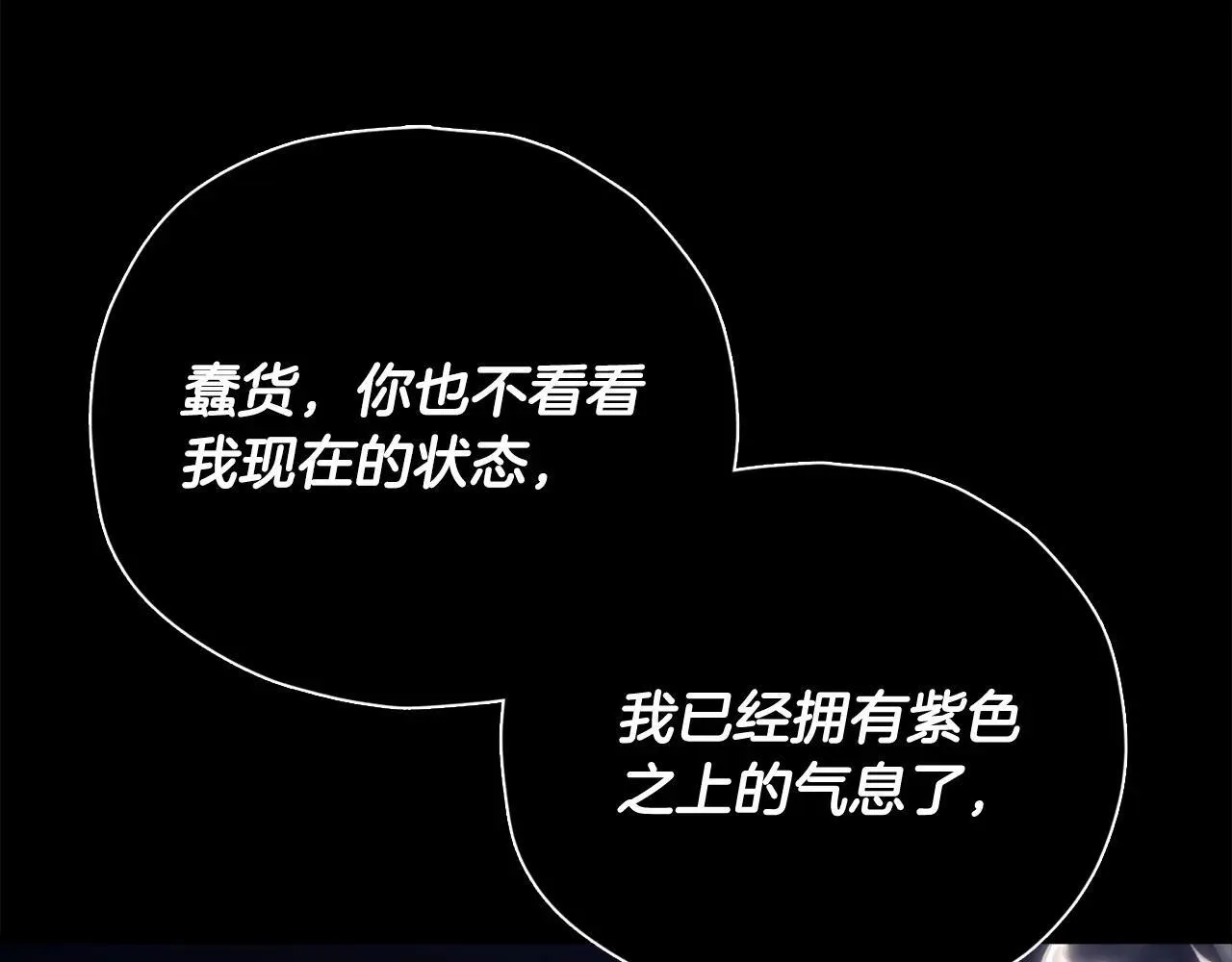第198话 所罗门的祭坛 第9页