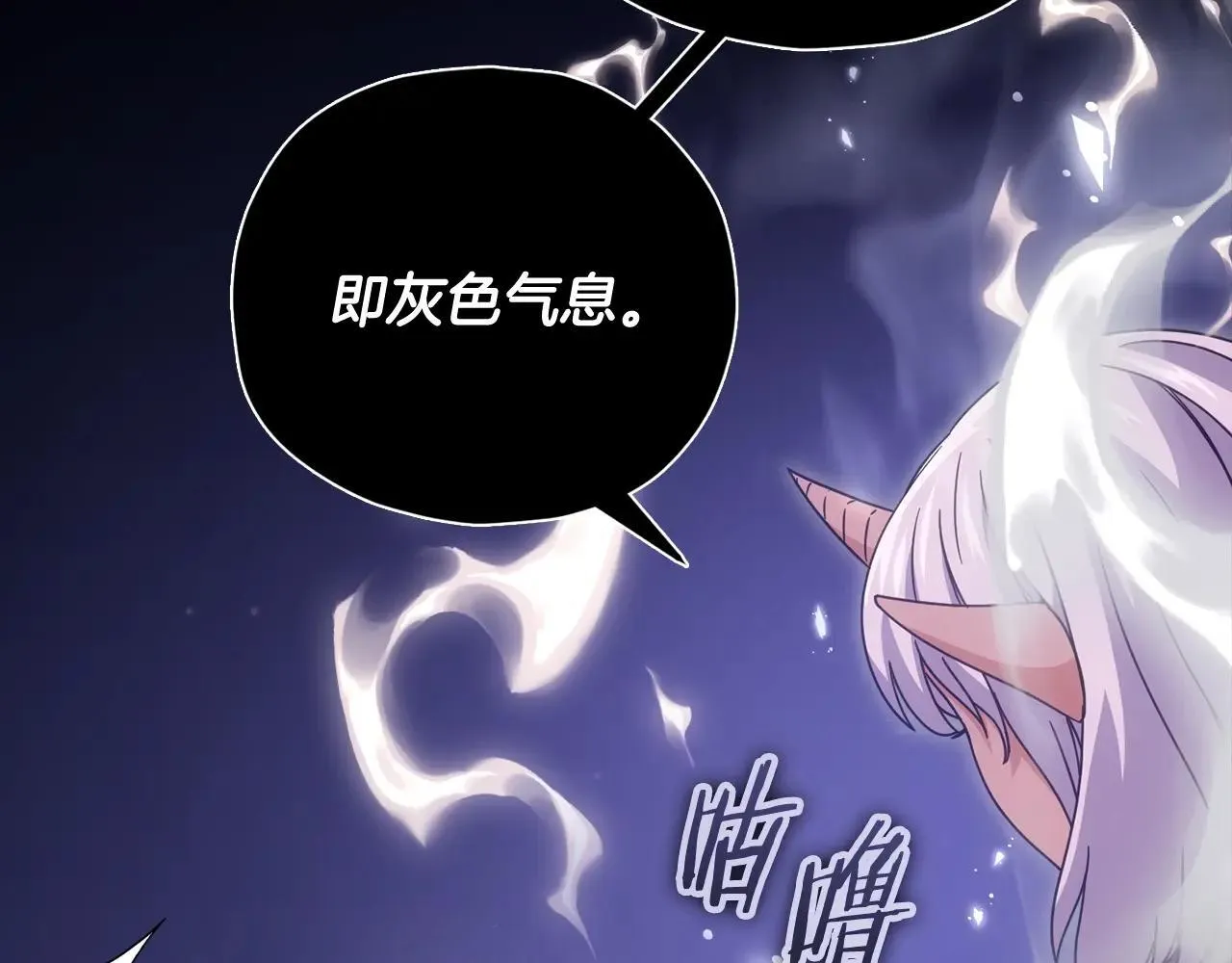 第198话 所罗门的祭坛 第10页