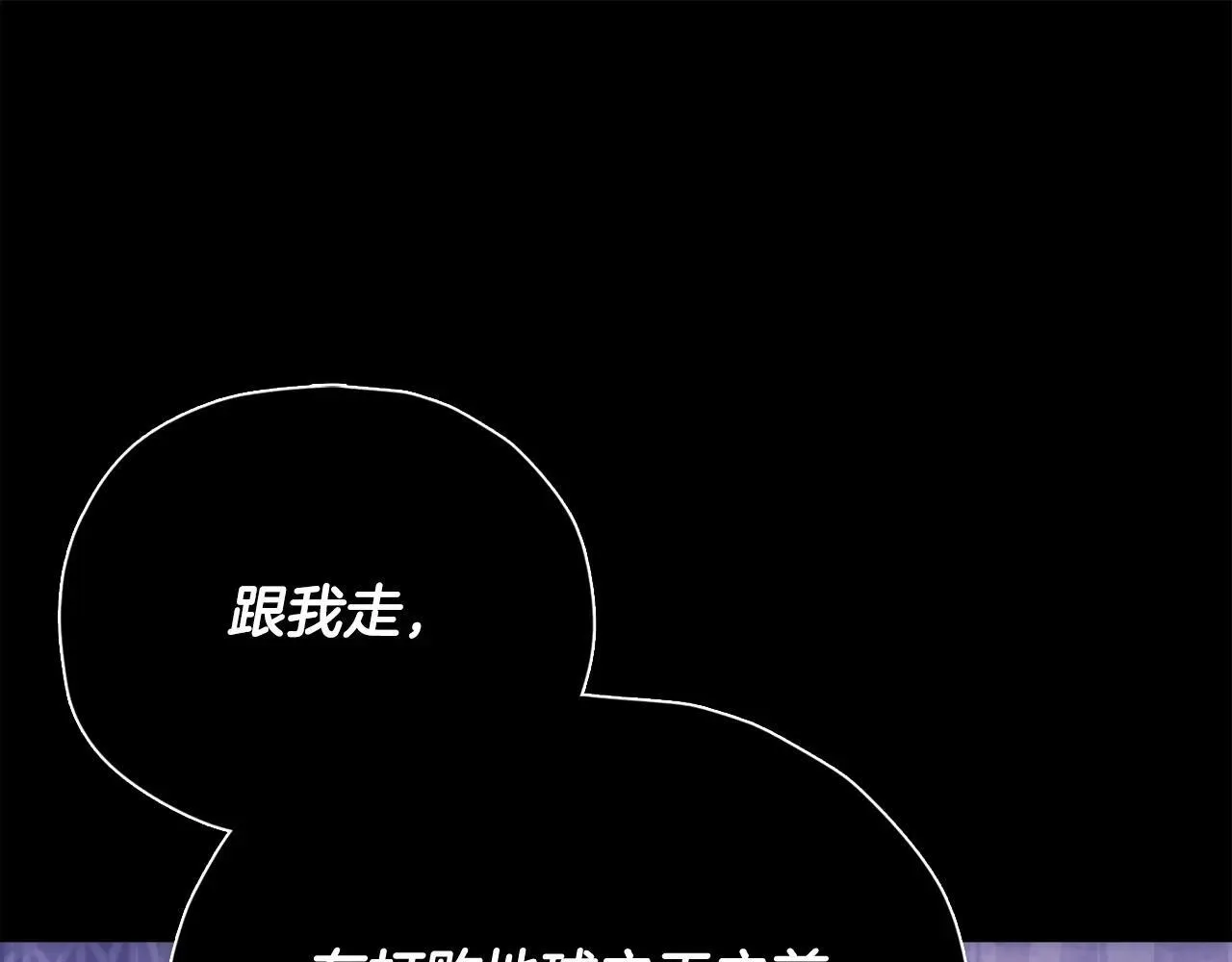第198话 所罗门的祭坛 第18页
