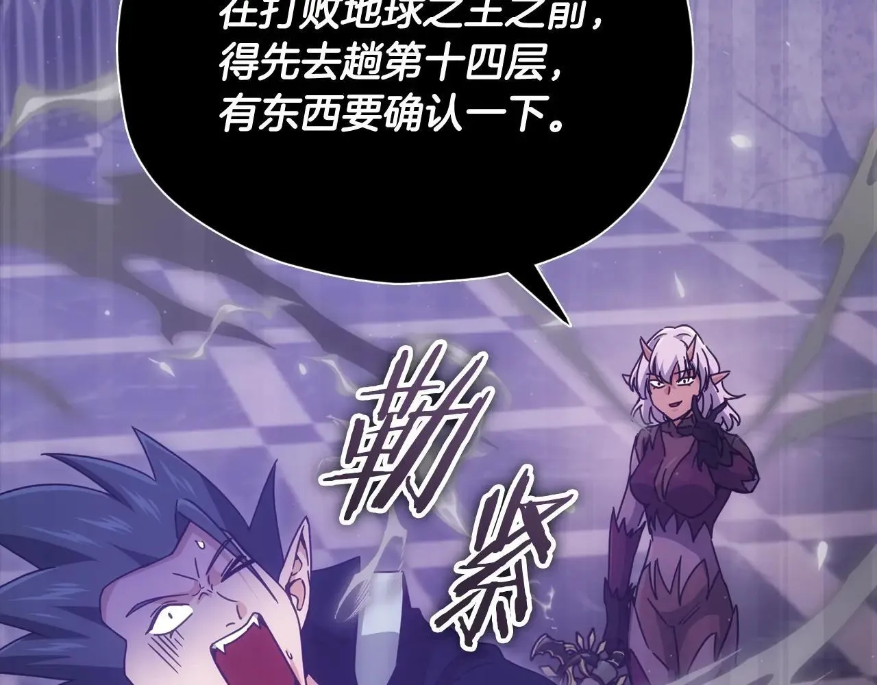 第198话 所罗门的祭坛 第19页