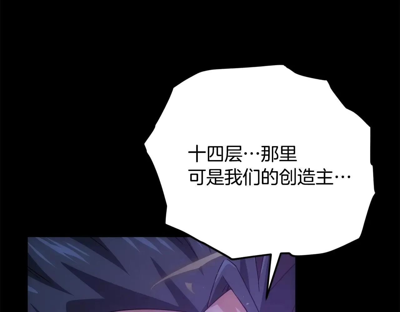 第198话 所罗门的祭坛 第22页