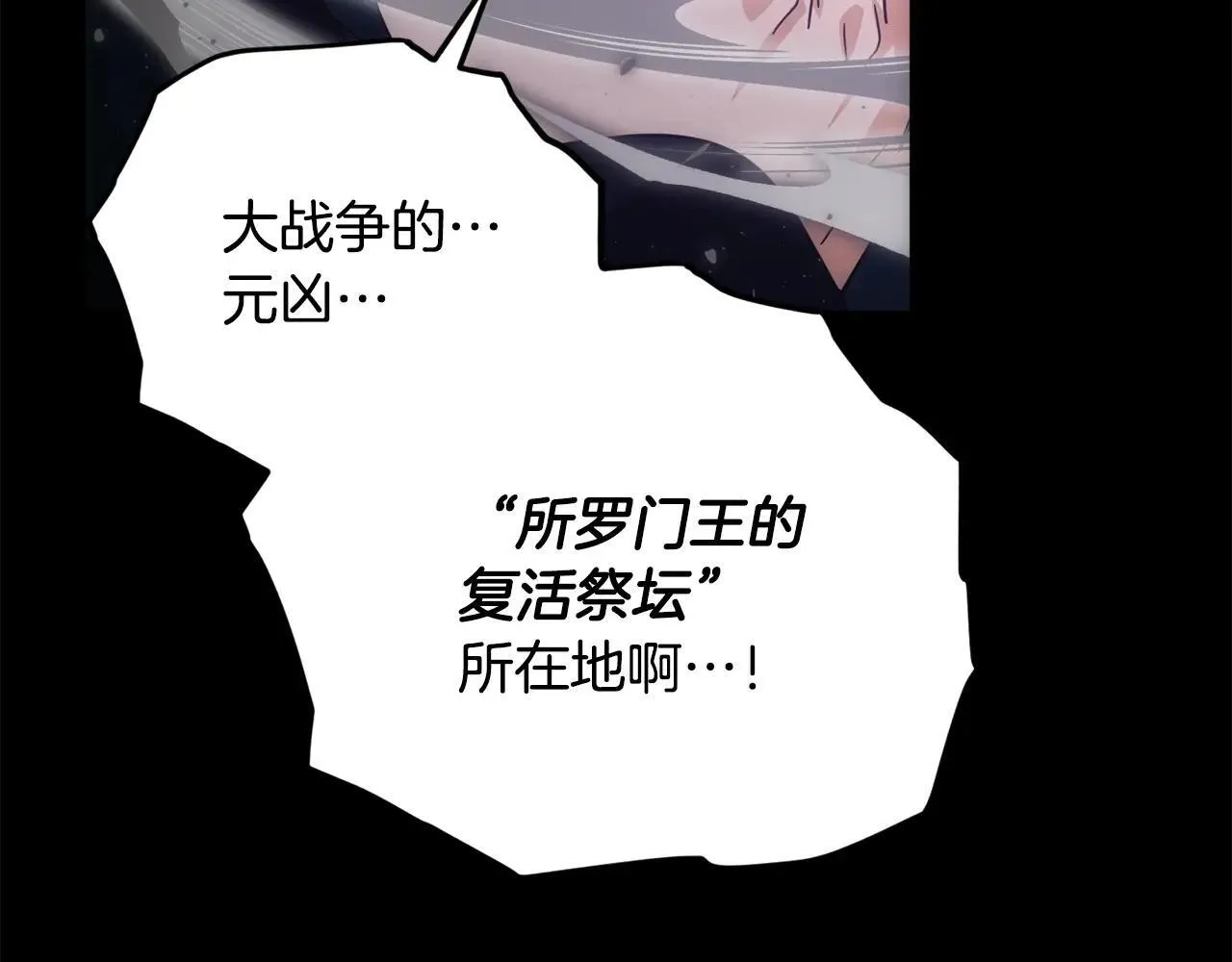 第198话 所罗门的祭坛 第24页