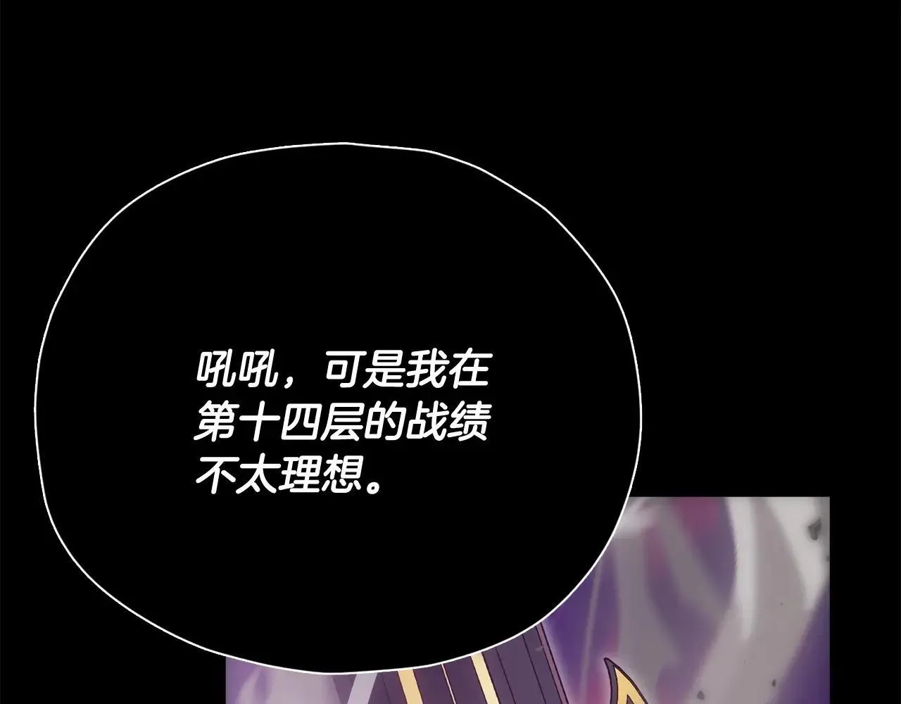 第198话 所罗门的祭坛 第25页