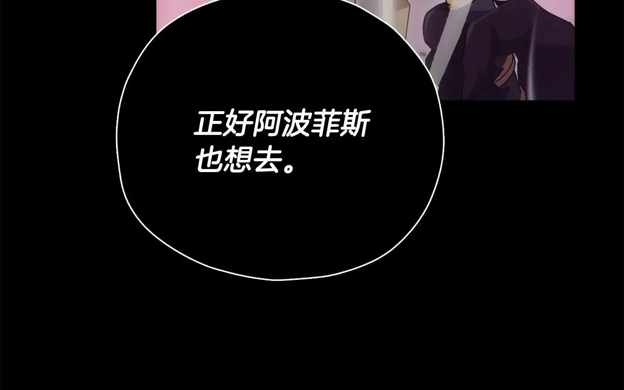 第198话 所罗门的祭坛 第27页