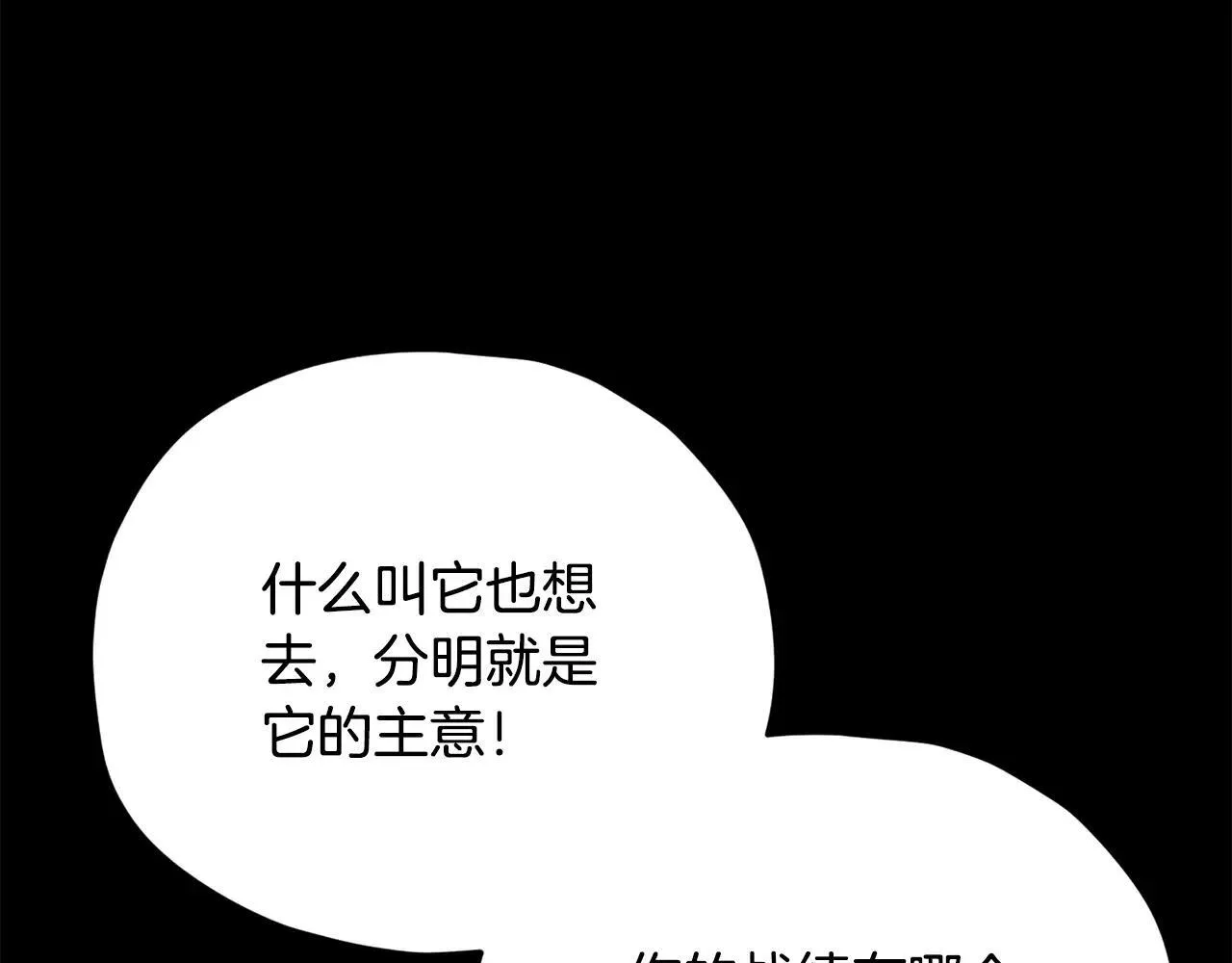 第198话 所罗门的祭坛 第28页