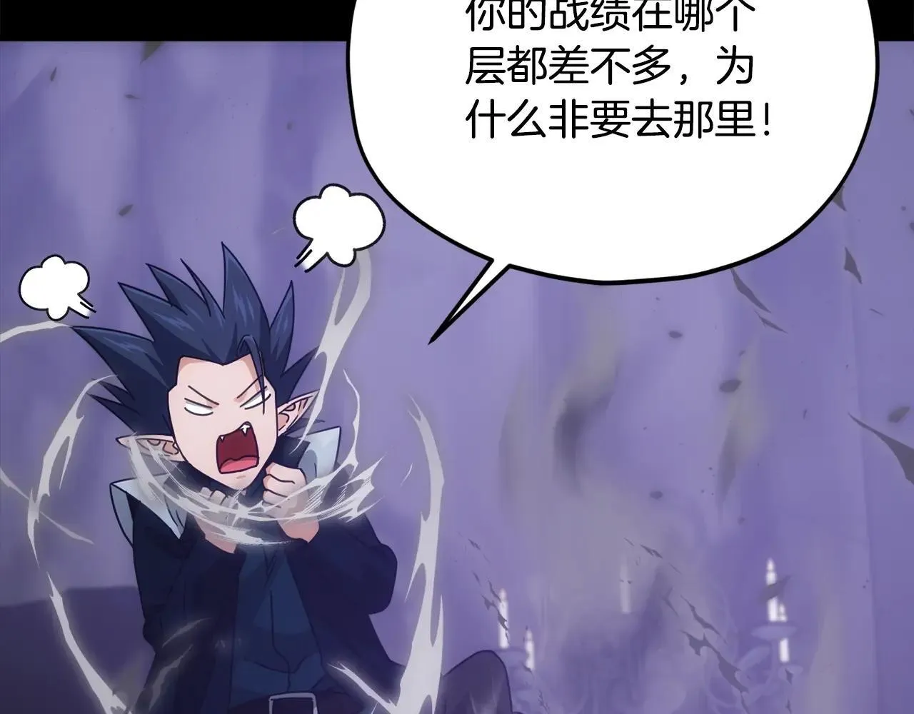 第198话 所罗门的祭坛 第29页