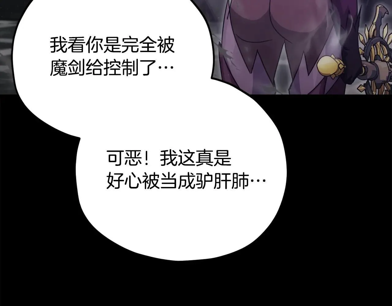 第198话 所罗门的祭坛 第31页