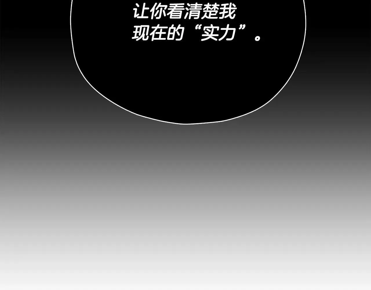第198话 所罗门的祭坛 第36页