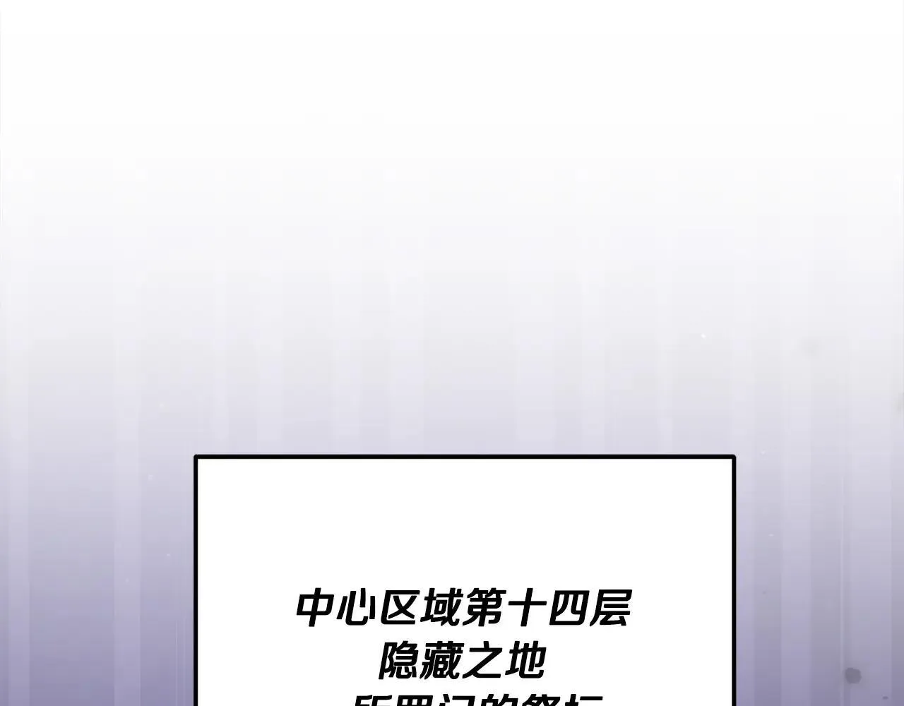 第198话 所罗门的祭坛 第41页