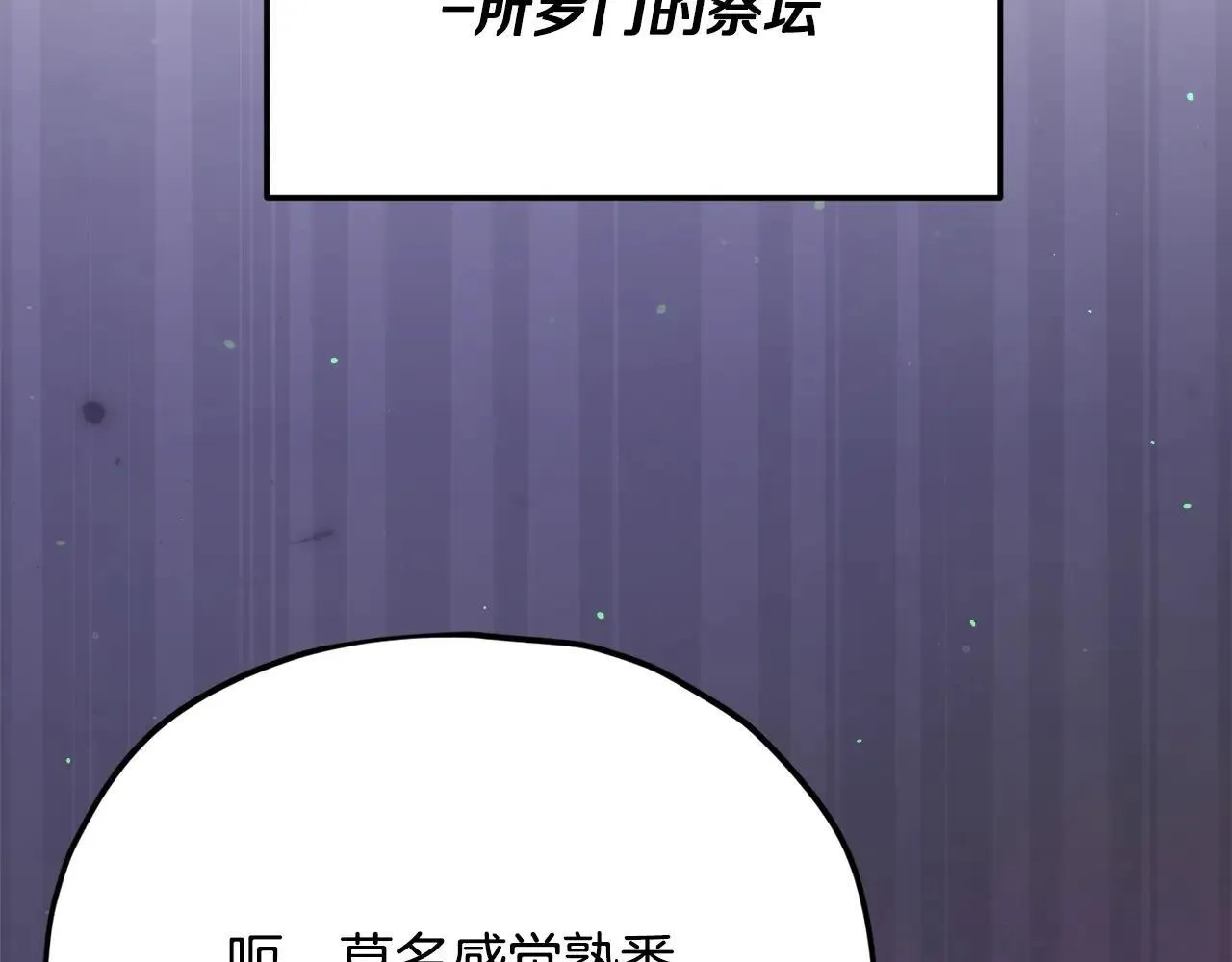 第198话 所罗门的祭坛 第42页