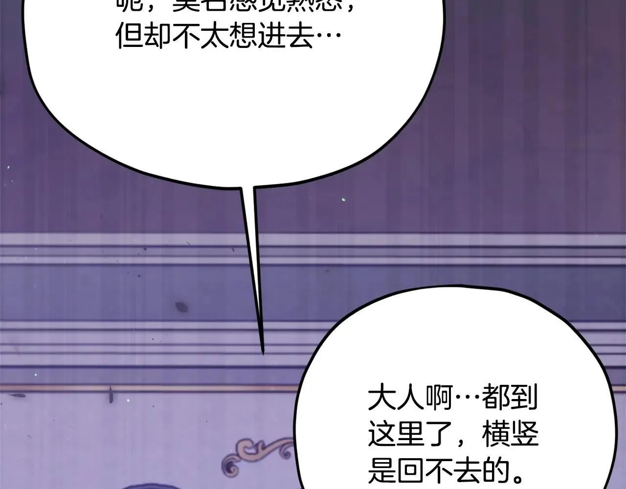 第198话 所罗门的祭坛 第43页