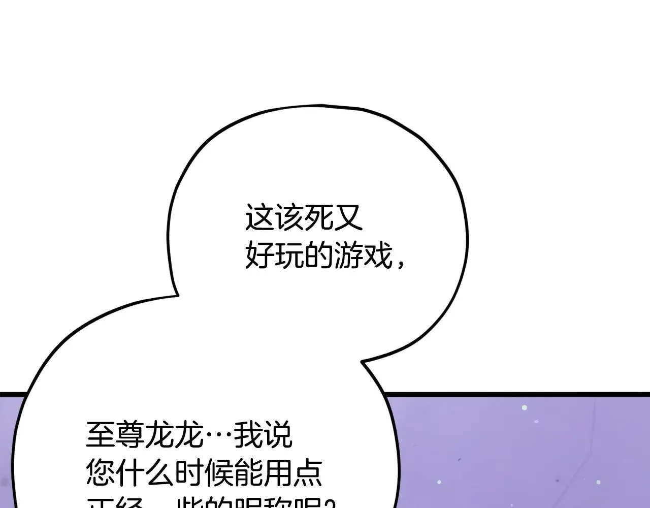 第198话 所罗门的祭坛 第46页