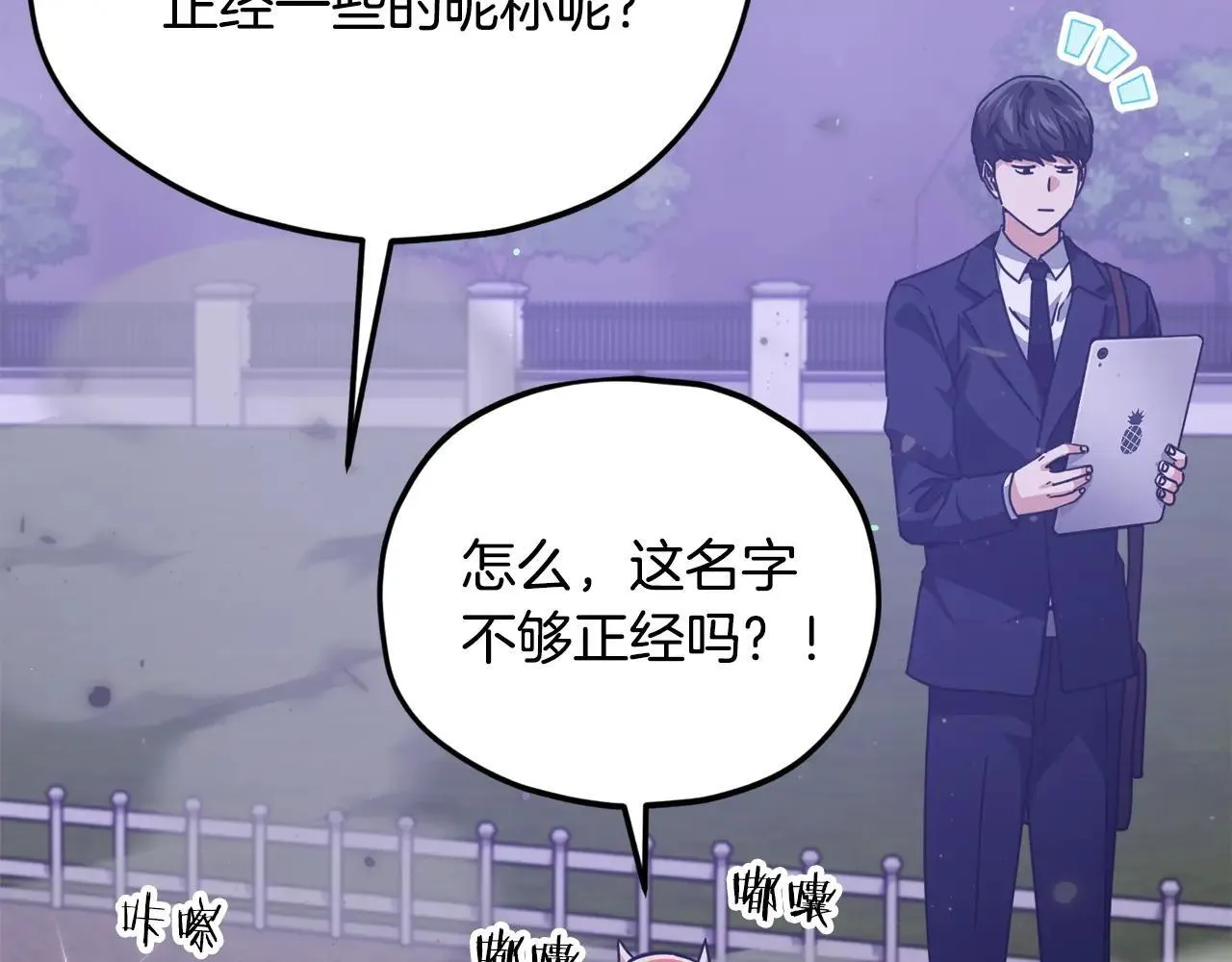 第198话 所罗门的祭坛 第47页
