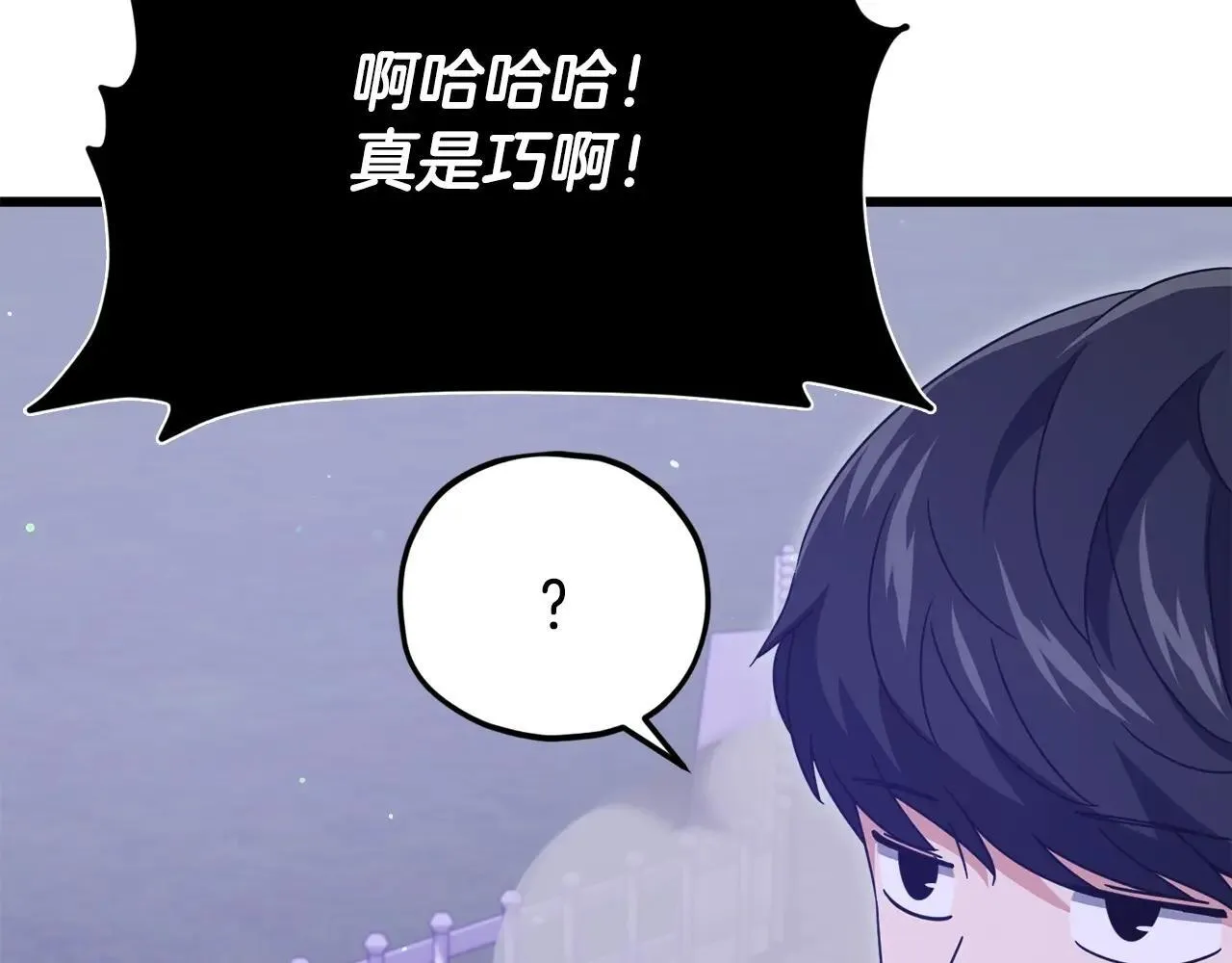 第198话 所罗门的祭坛 第51页