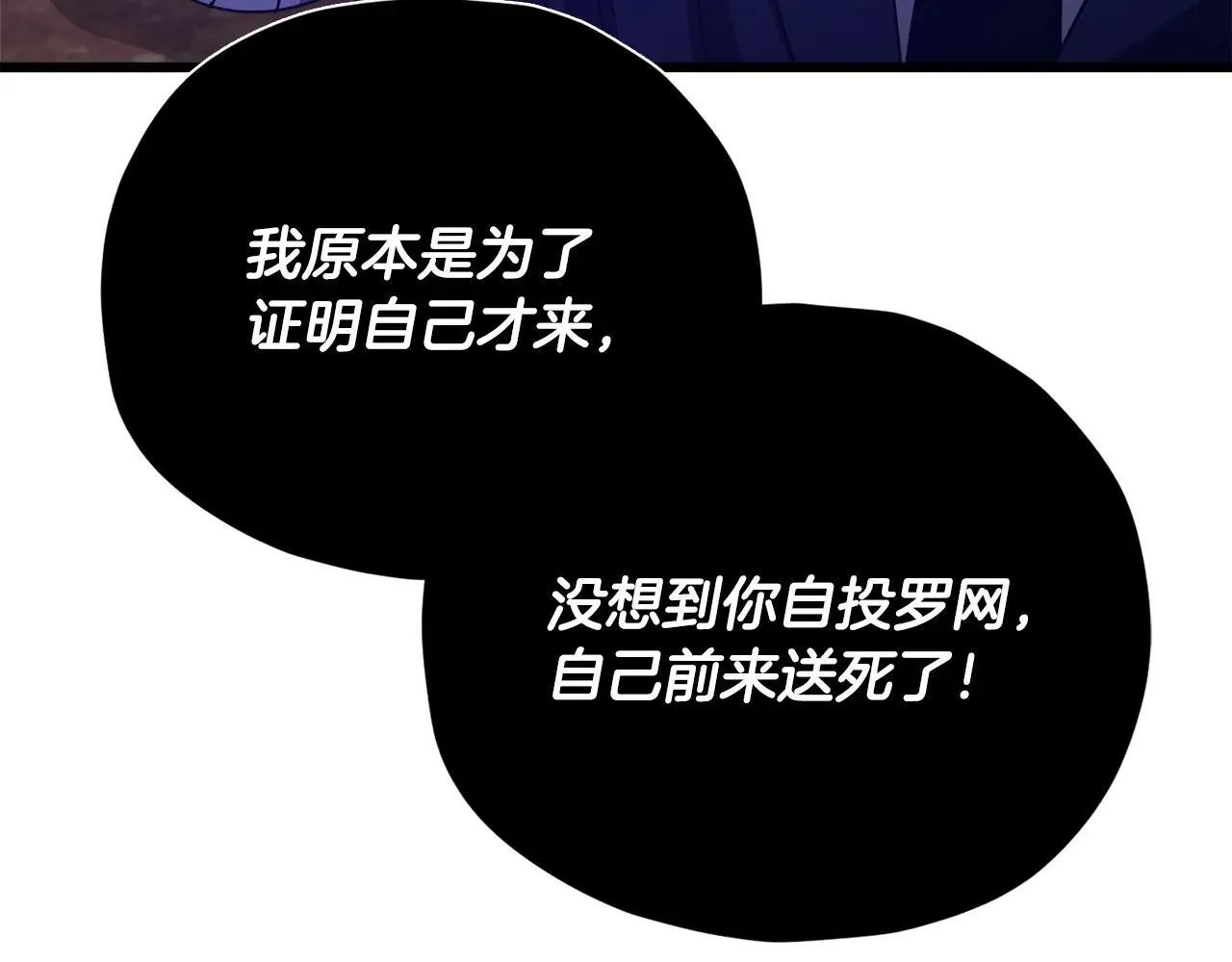 第198话 所罗门的祭坛 第53页