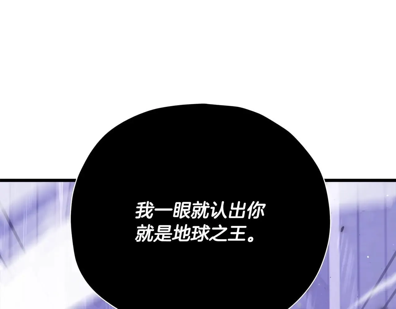 第198话 所罗门的祭坛 第54页