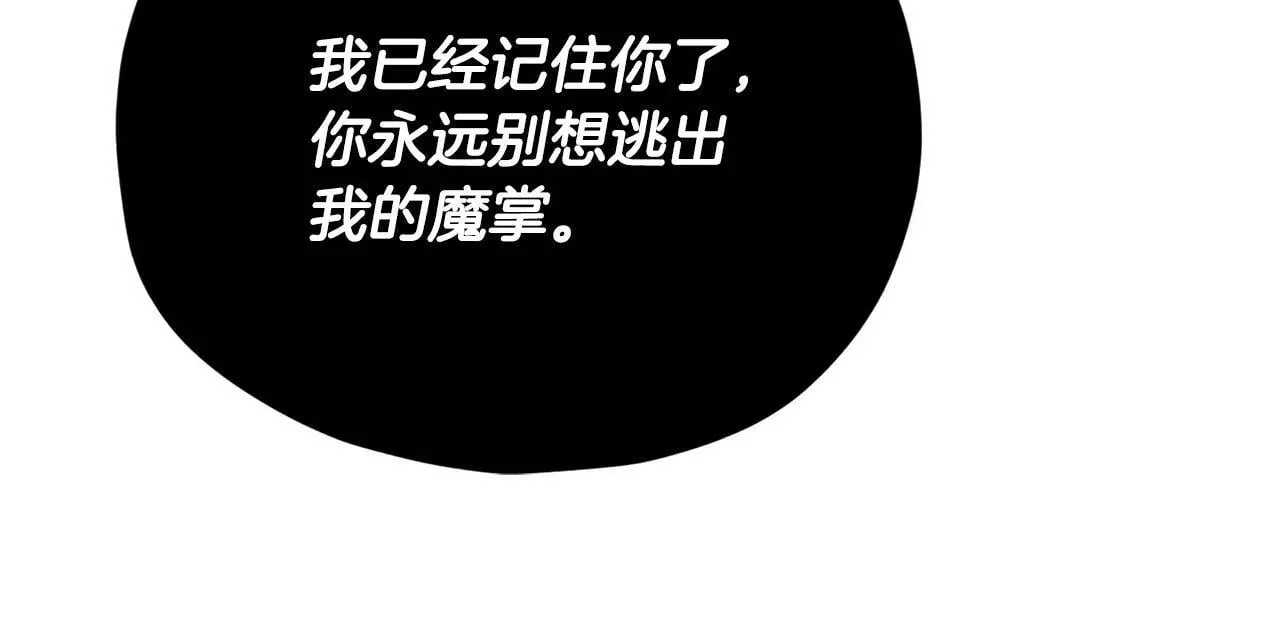 第198话 所罗门的祭坛 第57页