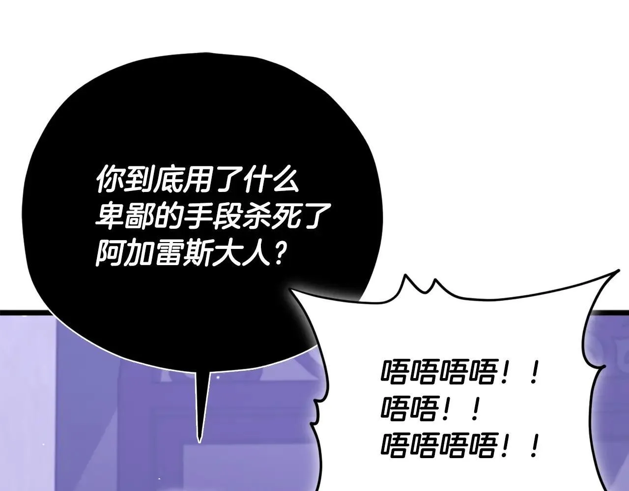 第198话 所罗门的祭坛 第58页