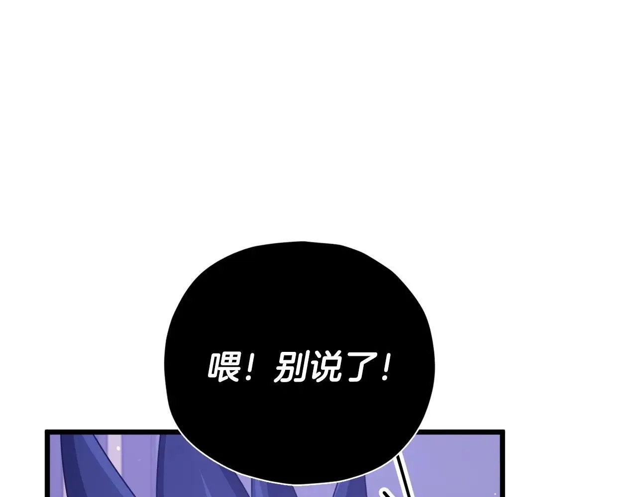 第198话 所罗门的祭坛 第61页