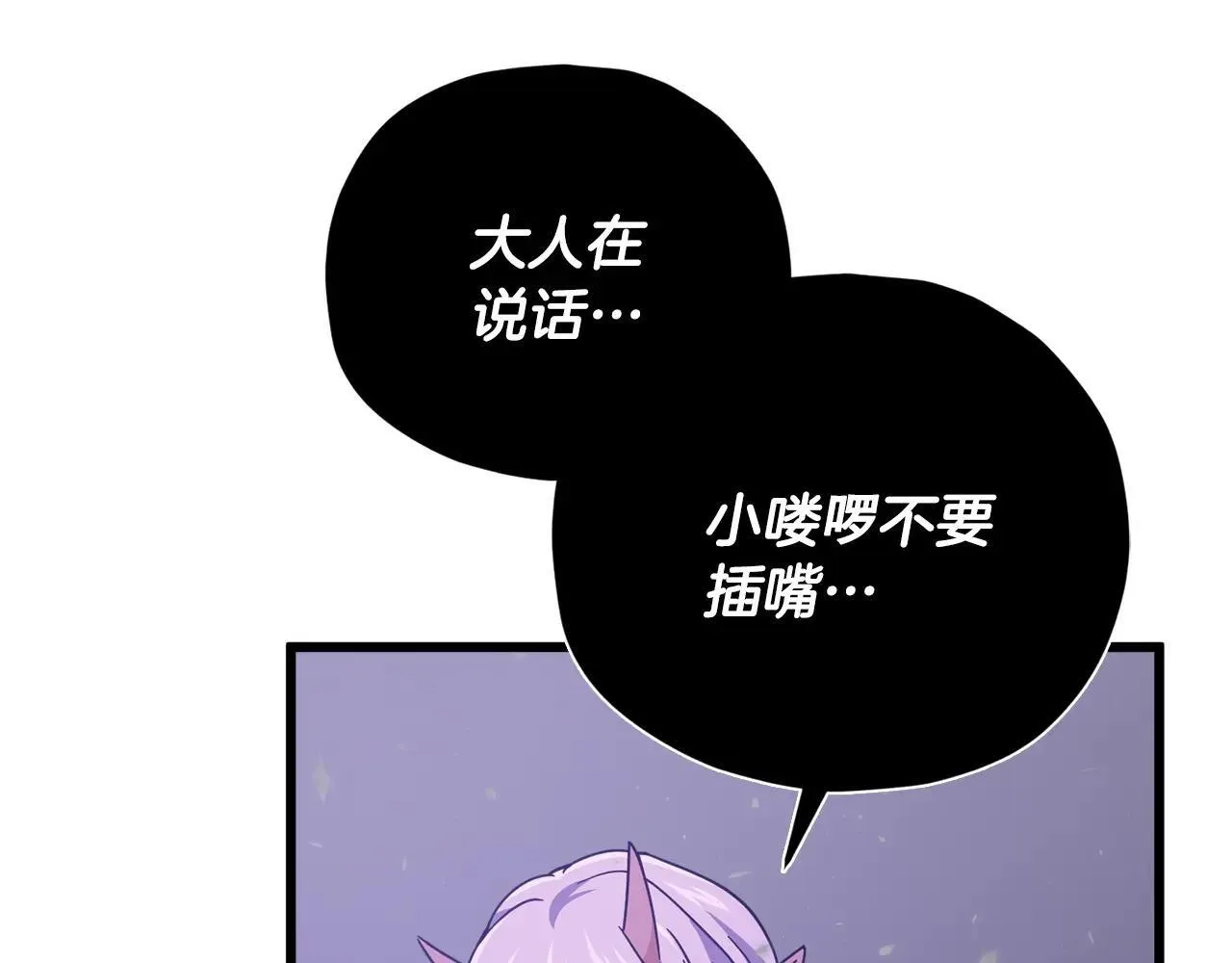 第198话 所罗门的祭坛 第64页