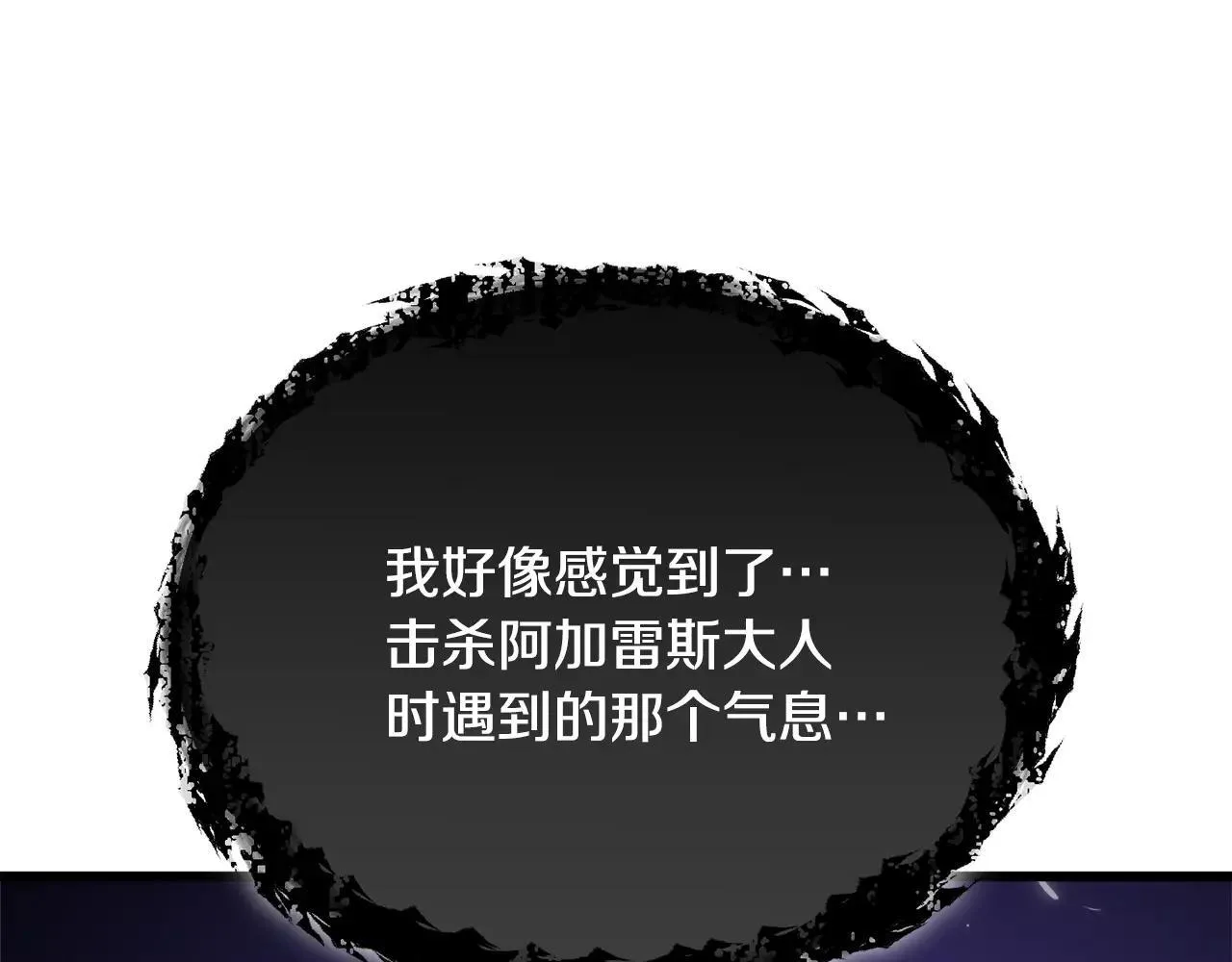第198话 所罗门的祭坛 第67页