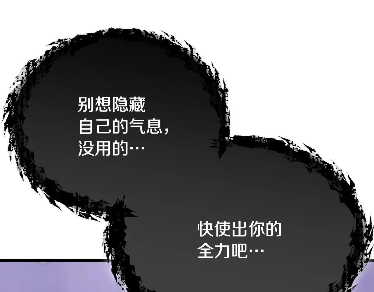 第198话 所罗门的祭坛 第71页