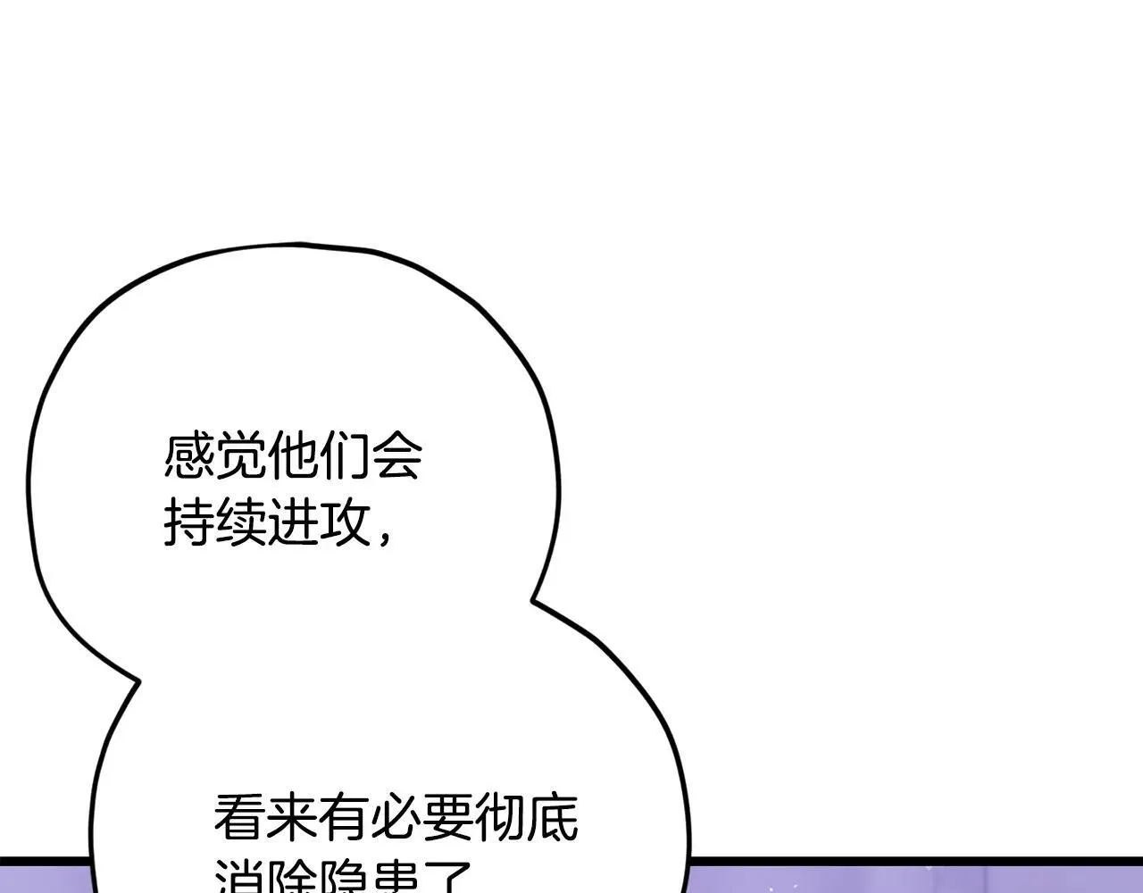 第198话 所罗门的祭坛 第75页