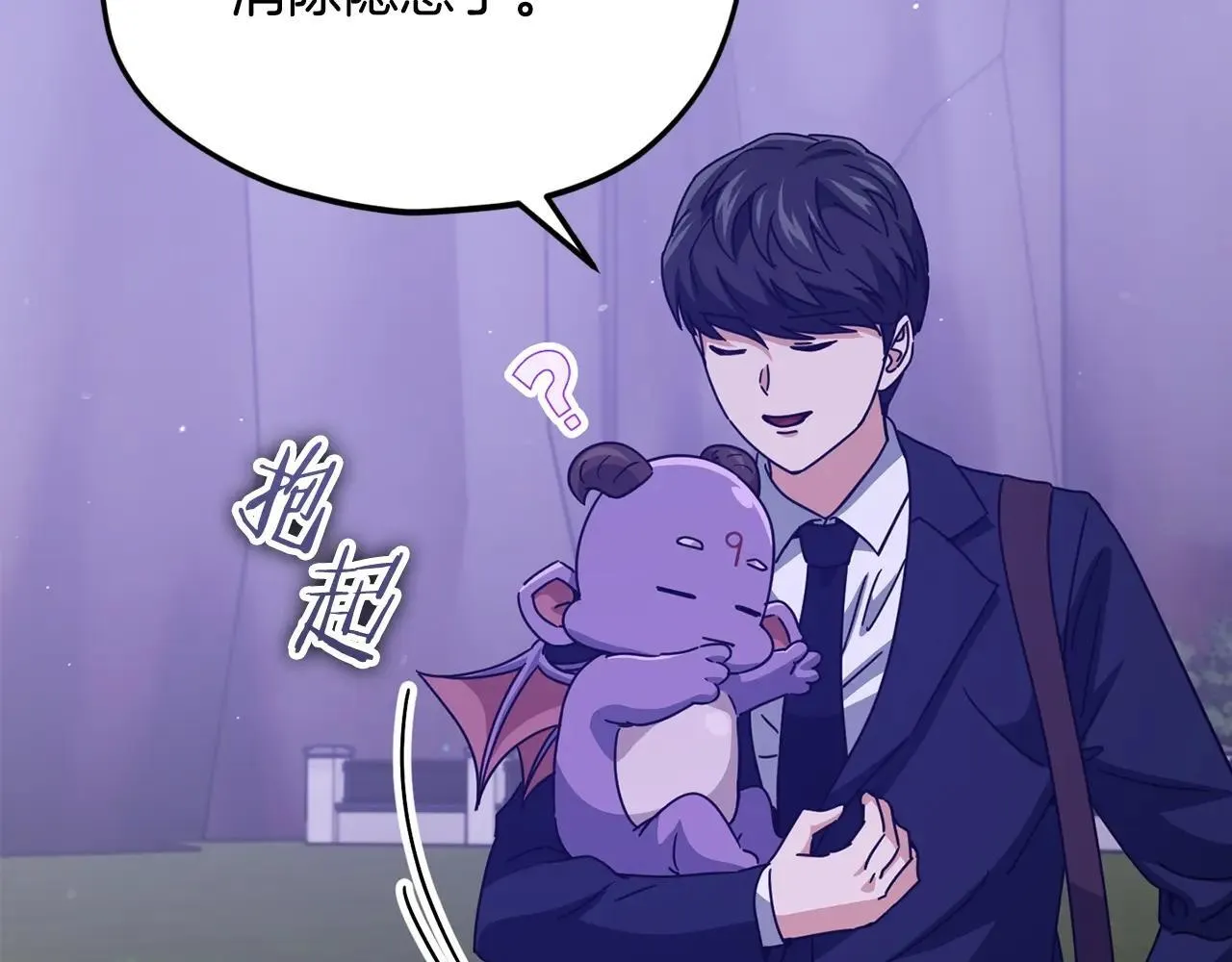 第198话 所罗门的祭坛 第76页