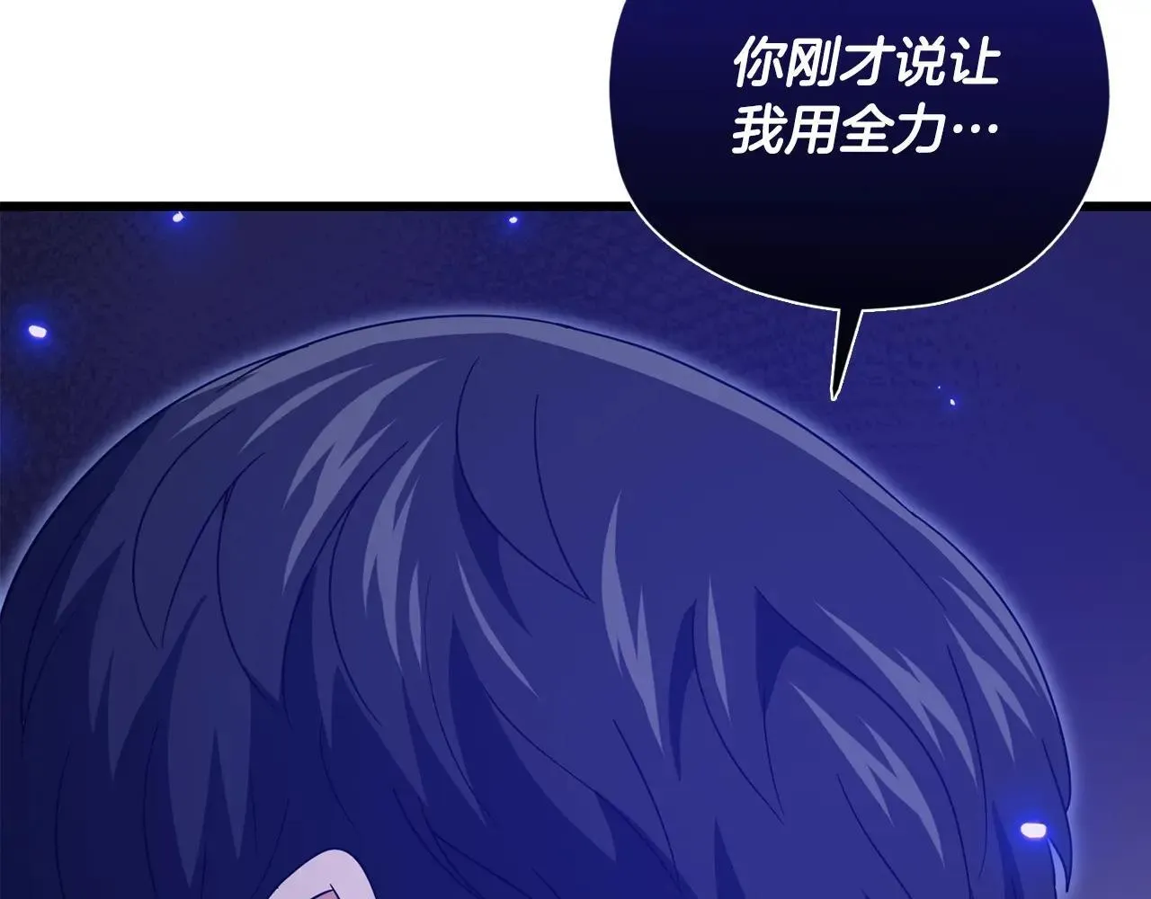 第198话 所罗门的祭坛 第79页