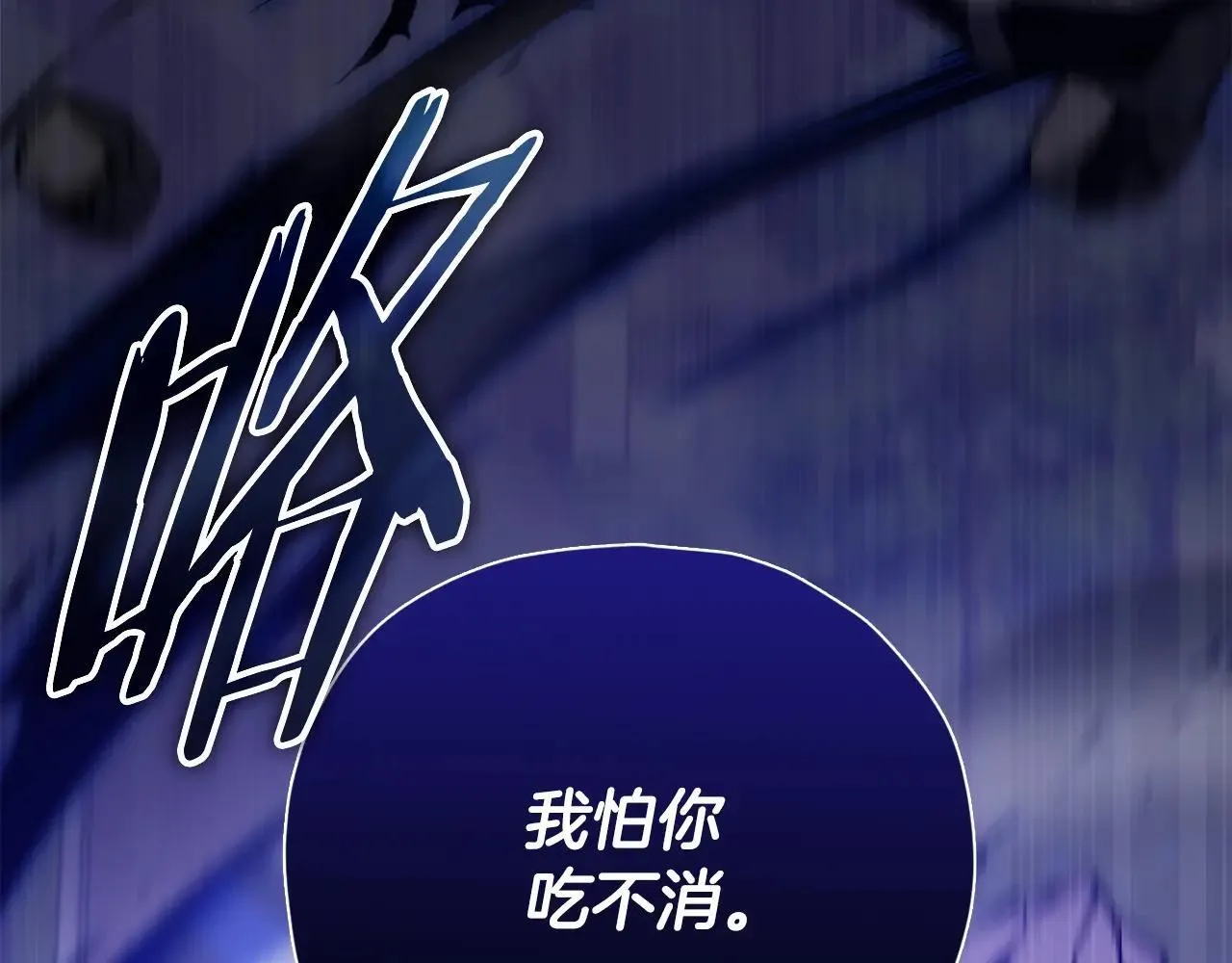 第198话 所罗门的祭坛 第81页