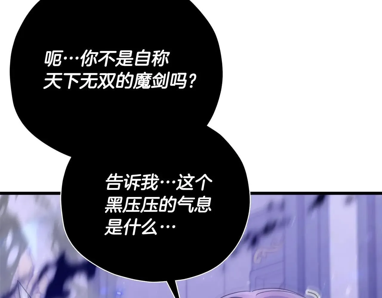 第198话 所罗门的祭坛 第90页