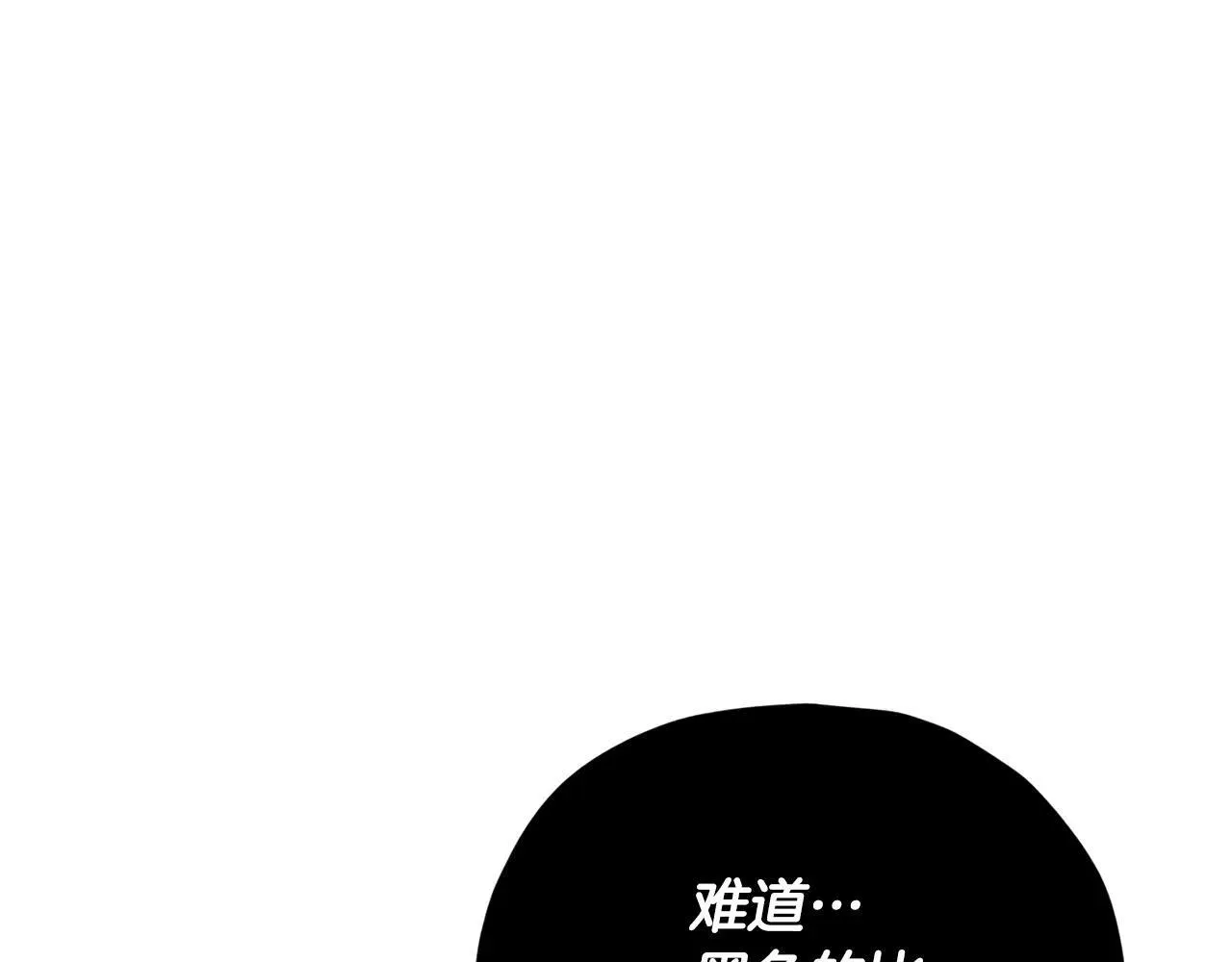 第198话 所罗门的祭坛 第93页