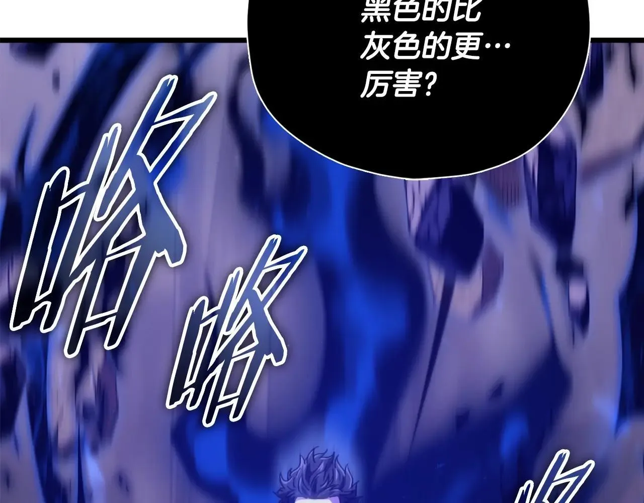 第198话 所罗门的祭坛 第94页