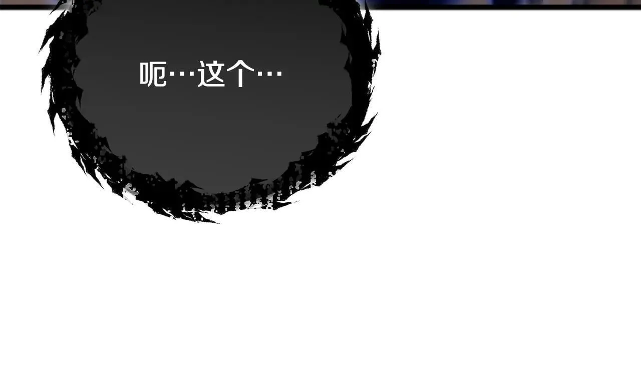 第198话 所罗门的祭坛 第96页