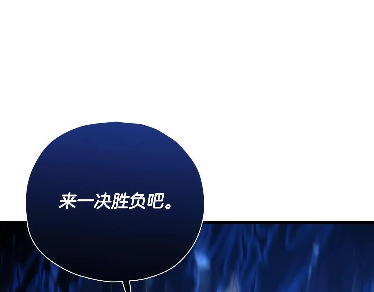 第198话 所罗门的祭坛 第97页
