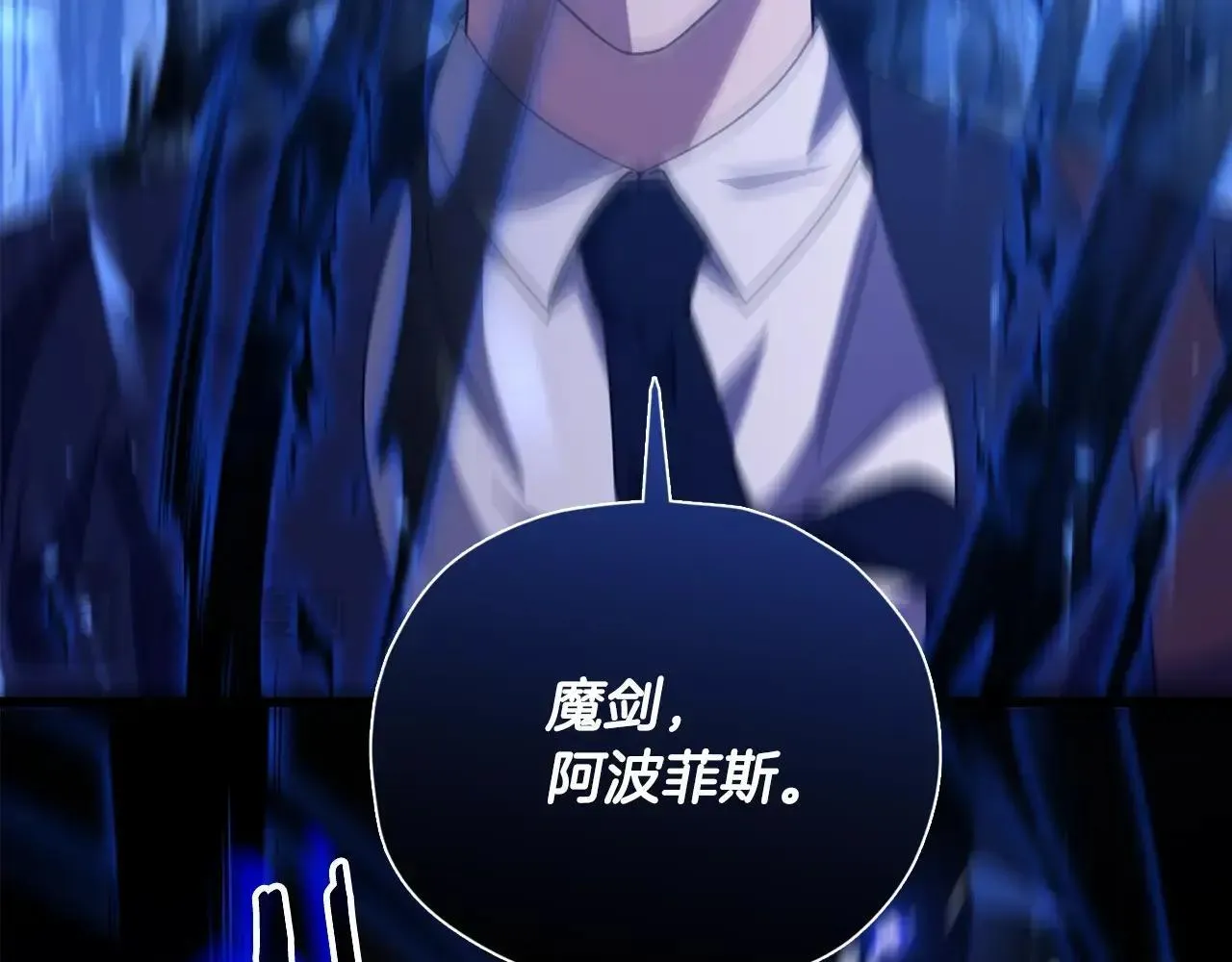 第198话 所罗门的祭坛 第99页