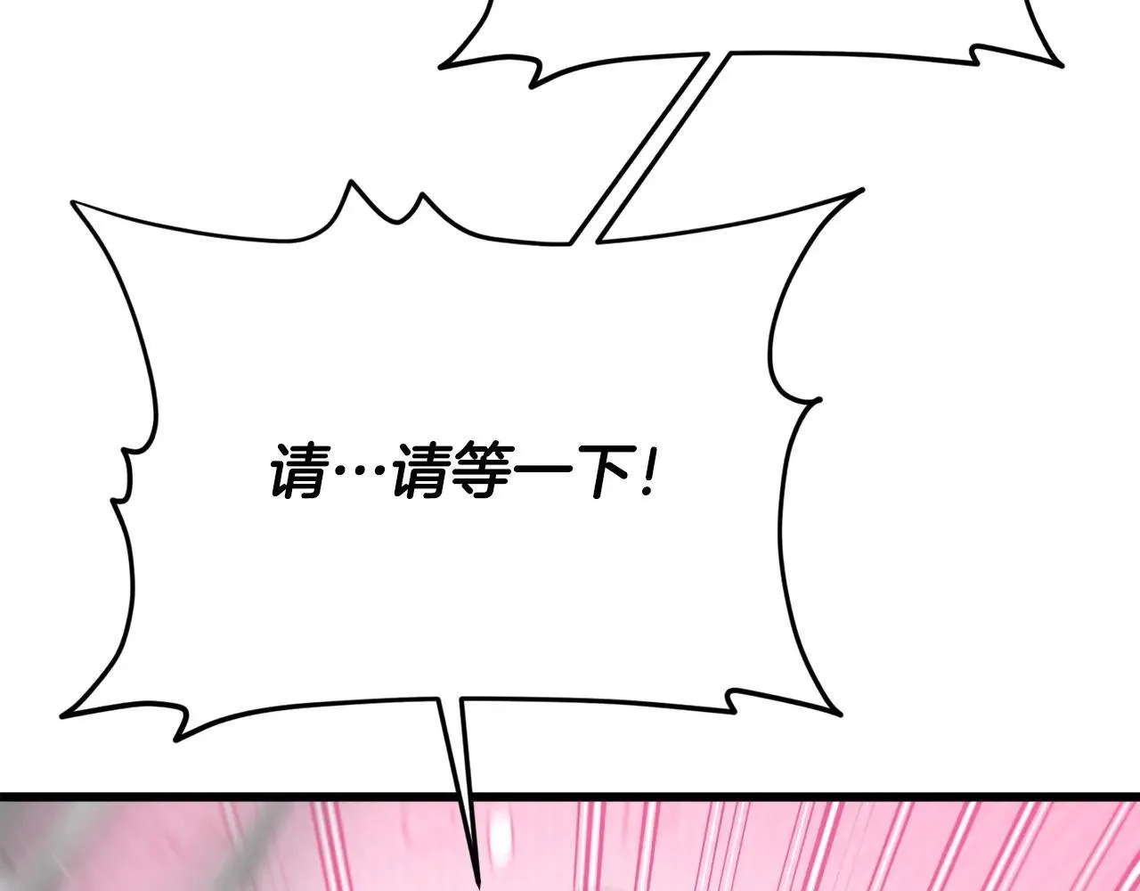 第198话 所罗门的祭坛 第104页