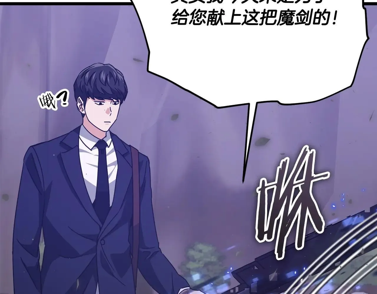 第198话 所罗门的祭坛 第108页
