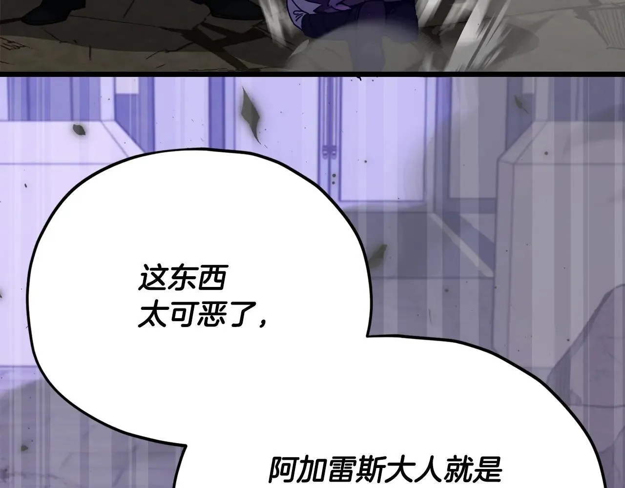 第198话 所罗门的祭坛 第110页