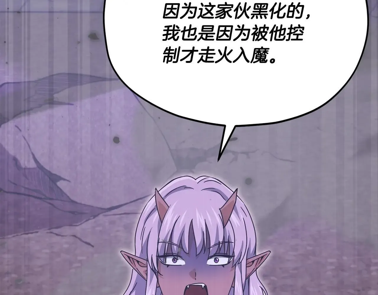第198话 所罗门的祭坛 第111页