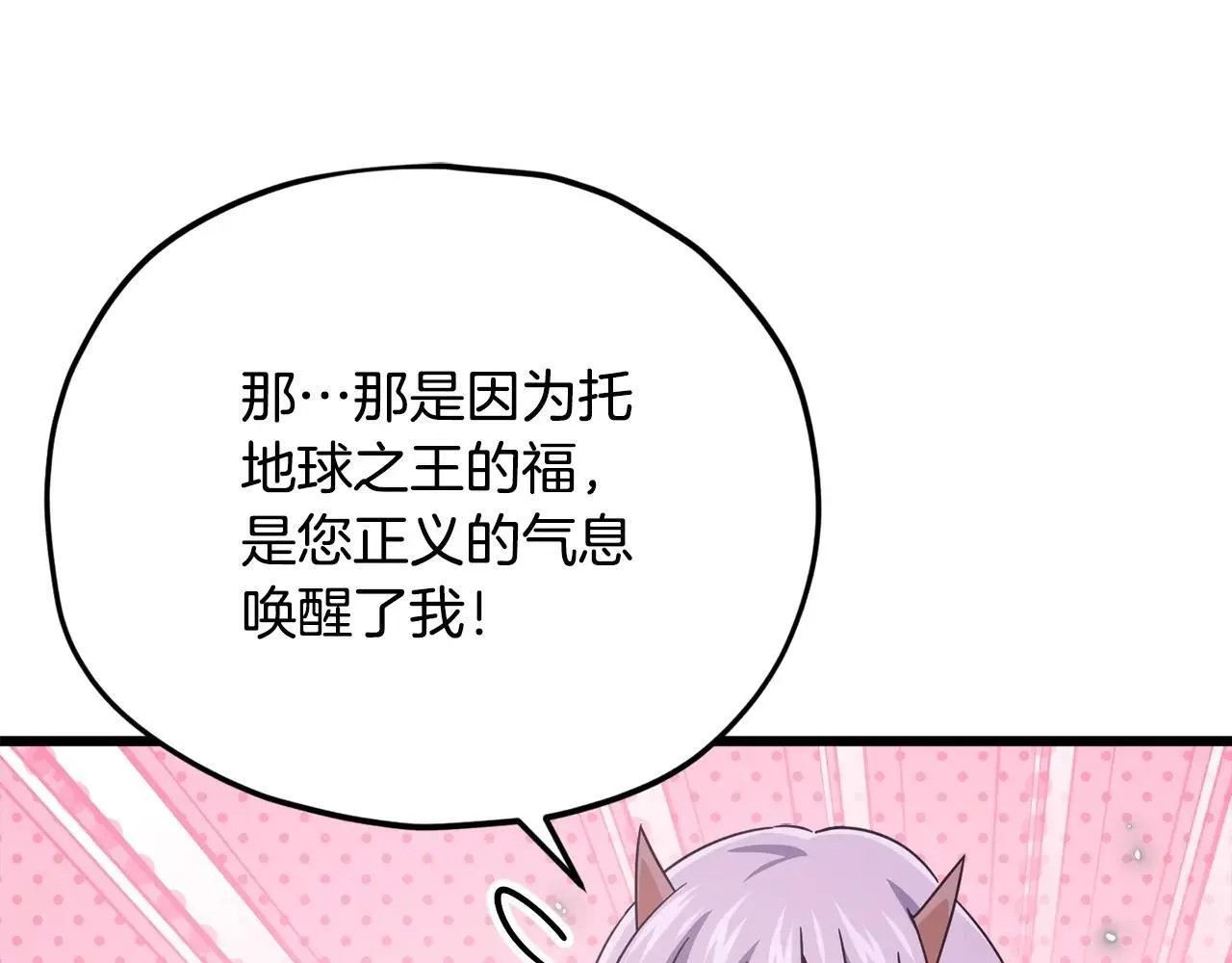第198话 所罗门的祭坛 第115页