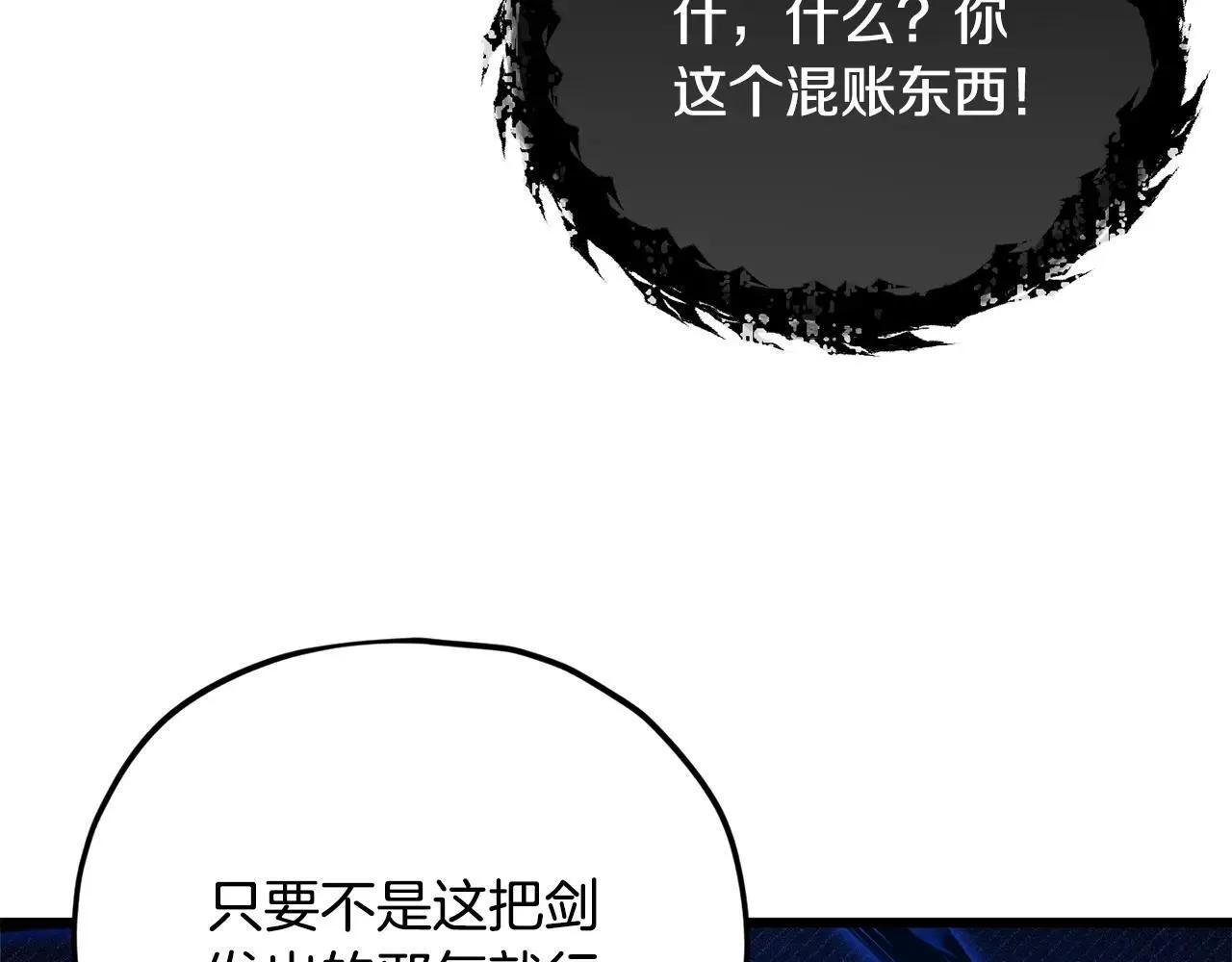 第198话 所罗门的祭坛 第117页