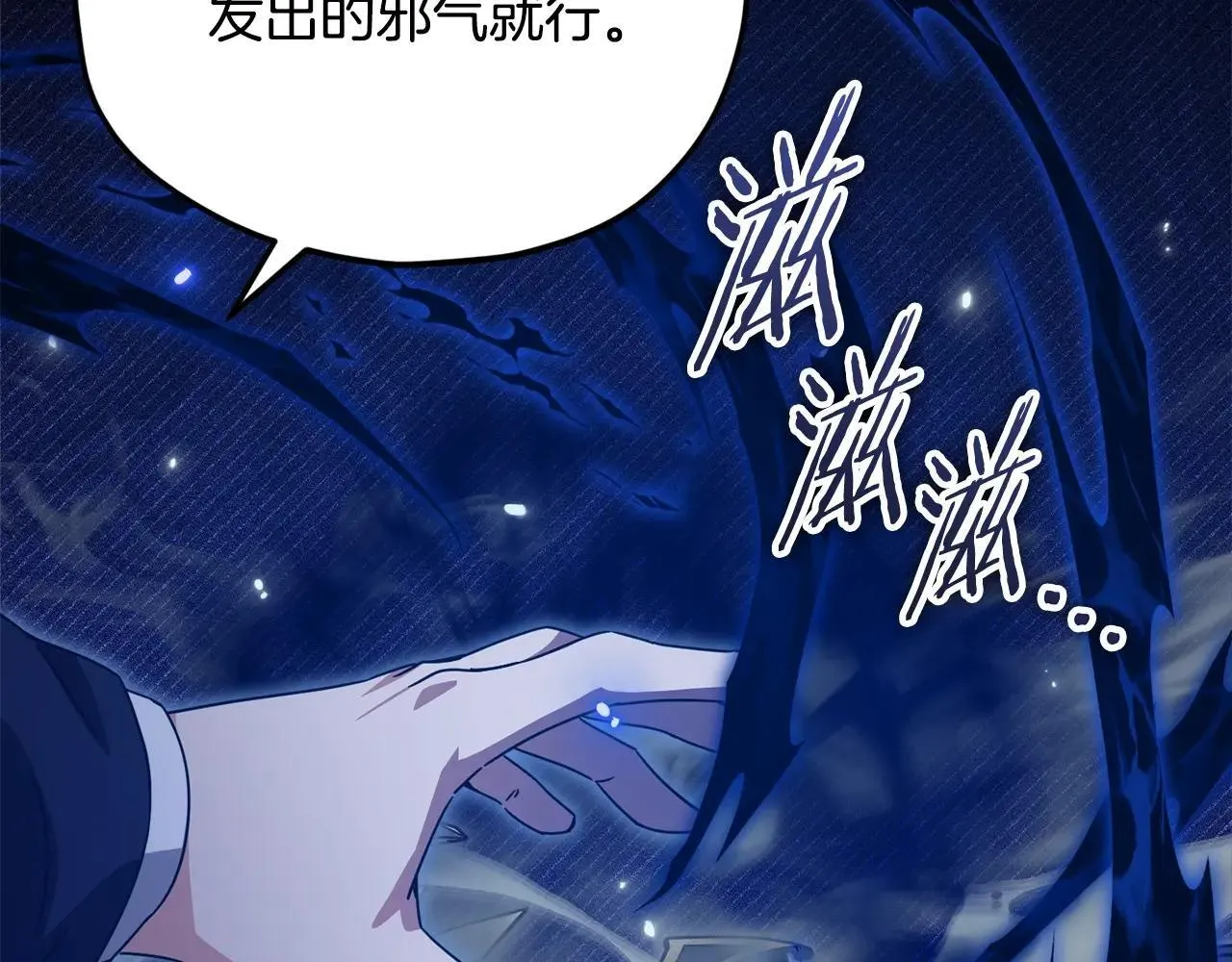 第198话 所罗门的祭坛 第118页