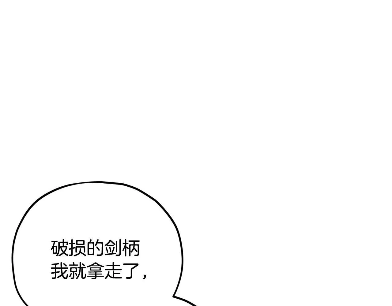 第198话 所罗门的祭坛 第126页