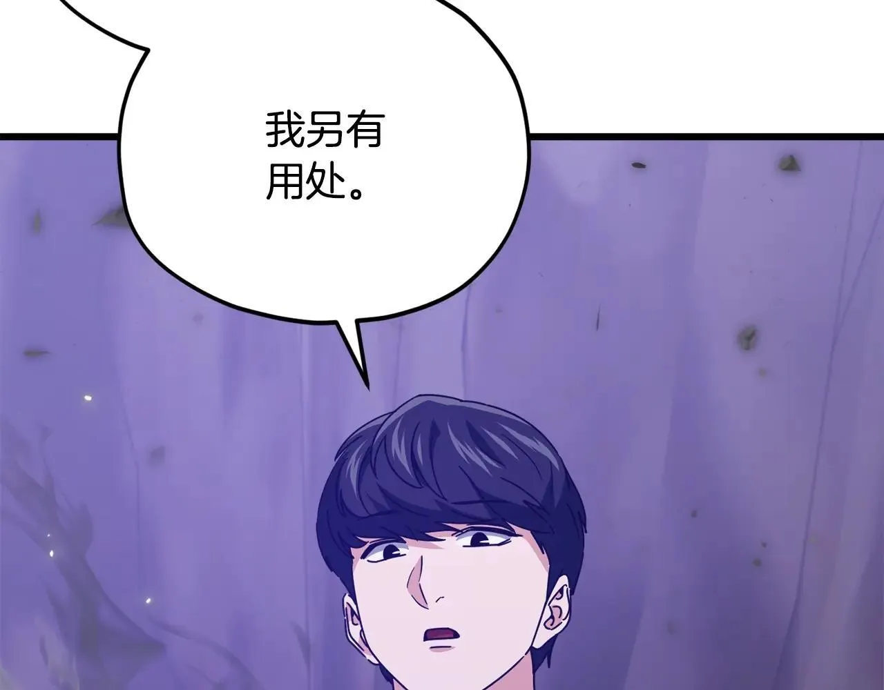 第198话 所罗门的祭坛 第127页