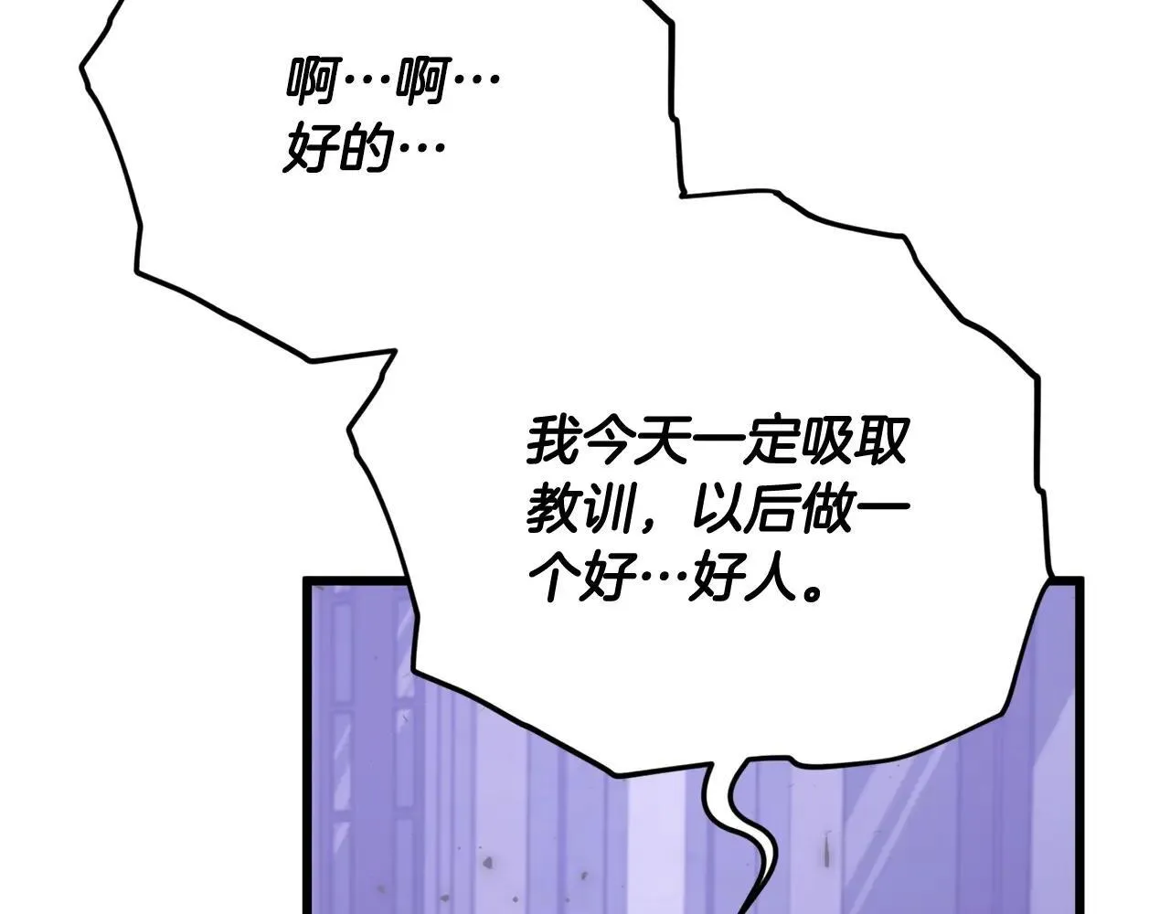 第198话 所罗门的祭坛 第133页