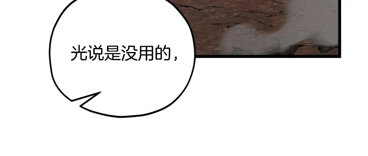 第198话 所罗门的祭坛 第135页